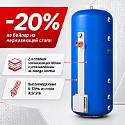 Водонагреватель 1500 литров накопительный вертикальный